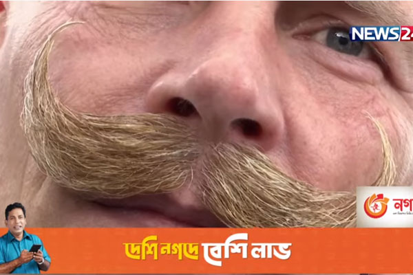 নবাবী গোঁফ